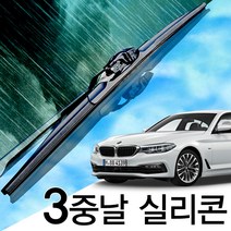3중날 트리플 X 실리콘와이퍼 BMW 5시리즈 520d 520i 523d 528i 530d 530i 530e 540i 550i M550d M550i 자동차 윈도우브러쉬, F11/18 (10년~17년) 650+450_1세트