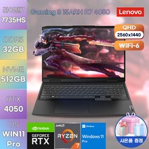 LENOVO 레노버 노트북 Gaming 3 15ARH R7 4050 82SB00P0KR WIN11 가성비 업무용 노트북 가벼운 슬림한 노트북, WIN11 Pro, 32GB, 512GB, 라이젠7, 블랙