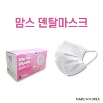 맘스 덴탈 마스크 / 국산 숨쉬기편한 비말차단마스크 대형 화이트 (1박스 50매입), 1박스 50매입