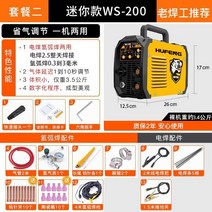 전해 연마기 논 용접기 가스 이산화탄소 휴대용 용접 전해연마기, WS-200 미니패키지2(아르곤아크용접부품+전기용접부품