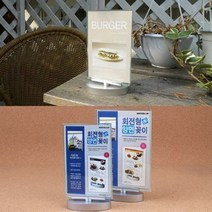 양면 회전형 배너꽂이 아트사인 데스크 스탠드 바 박람회 리플렛 전시 팜플렛, 중