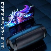 무선 블루투스 스피커 블루투스스피커 휴대용스피커 방수스피커, 블루*2