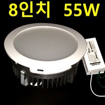 원형 LED 7인치 다운라이트 8인치 매입등 15W 20W 25W 35W 50W 60W 80W 주광색 전구색 다운라이트 삼성LED KS국산 컨버터 HQI 150W대체 밝기디밍, LED 8인치 55W 주광색