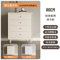 서랍장 엔틱 2단 5단 옷 원목서랍장 래폴드 오투가구 와이드 4 수납장 단스, 서랍장80X42X100(디폴트아이보리화이트)