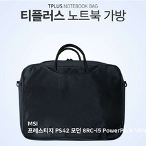 TPLUS MSI PS42 모던 8RC-i5 PowerPack WIN10가방