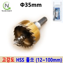 홀커터 홀카타 홀컷터 목공용홀쏘 하이스홀쏘 12~100mm 스텐홀쏘 철판홀쏘 블랙불, 지름_35mm