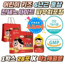 어린이 키즈 6년근 홍삼 진세노사이드3mg 파우치 포장 홍미삼 프락토올리고당 비타민C 맛있는 메론맛 홍삼 주니어 우리아이 항산화 비타민B군 히스티딘 홍삼근 식약처인증 유아