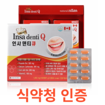 캐나다 직수입 인사덴티큐 식약처 식약청 인정 인증 해썹 haccp 프로폴리스추출물 칼슘 비타민C 4개월분 치아 건강 뼈 근육기능 신경 혈액응고 골다공증 옥수수수염 1회 1정 관리, 60정X17개