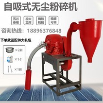 옥수수 분쇄기 자동 220v 곡물 가루 비터 번식 사료 분말 제분기 방앗간 밀 콩 쌀, K. 28분쇄기밀+5.5kW순수구리모터