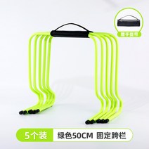 축구미니허들 축구훈련용품 장애물 점프 육상, 50cm 그린 5개