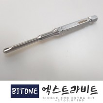 비트원 국산 단면엑스트라비트 +2xΦ3.0x100mm [1개가격]