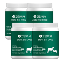 뉴트리커먼 2배 산양유 단백질 분말 초유단백질 2배 산양유 BCAA 고단백서, 4개, 280g