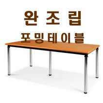 가구샘 회의용 완조립 포밍 테이블 5발 2400X1100 R10640, 파스텔