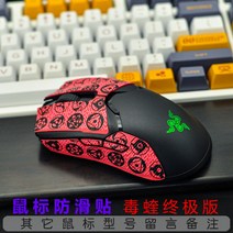 바이퍼 V2 PRO 그립 테이프 리자드 스킨 논슬립 RAZER VIPER V2 PRO, BG, 0.5mm