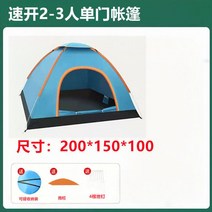 백패킹쉘터 삼계절 초경량 자동 원터치텐트 2인용 백패킹 알파인 돔형, 옵션40