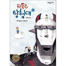 두근두근 탐험대 3:날아라 태권브이 | 김홍모 만화, 보리