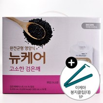 코스트코 완전균형 영양식 뉴케어 고소한 검은깨 3200ml(200ml x 16개) + 이케아 봉지클립(대) 1P