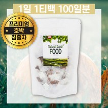 리얼 늙은 호박 100% 껍질 씨앗 로스팅 아침 차 티 즙 비타민 C 레티놀 칼슘 함유 임신, 상세페이지 참조, 상세페이지 참조, 상세페이지 참조, 상세페이지 참조