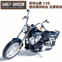 마이스토 1:12 할리데이비슨 오토바이모터싸이클, 2017 ROAD KING SPECIAL