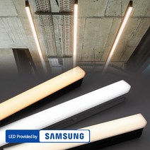 한양라이팅 LED T-LINE 티라인 레일 조명 5W 300mm 블랙 주백색