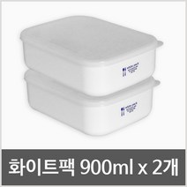 나카야 일본 화이트 밀폐용기, 900ml, 2개입, 2p