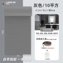 방음재 흡음재 방음벽 계란판 차음재 셀프방음, P. 고무amp플라스틱면그레이3cm10사각/롤(방음용)