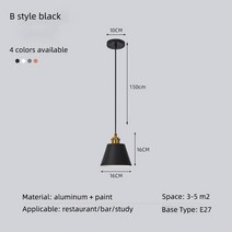 로프트 스타일 펜던트 조명 미니멀리스트 현대 매달려 천장 조명 E27 전등 갓 장식 레스토랑 전등 실내 조, 05 B Style Black