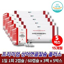 이마트 고순도 상어연골 어류 칼슘 플러스 수유부 칼슘제 노인 50대 60대 70대 80대 남성 여성 남자 여자 관절에좋은 영양제, 5박스