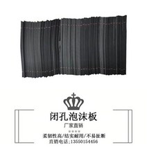 거품 d판저 발포 고밀도 PE 길이조절 솔기 충전 폼보드, T03- 3