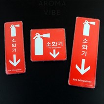 THCO14 소화기표지판 소화기표시, 세로형 대 255x85