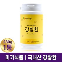 미가식품 국내산 강황환 230g 커큐민 강황 국내 재배 가공 섭취 간편한 환타입 Turmeric 강황분말 함유 부모님 친구 가족 건강 선물 홈쇼핑 방송 건강 식품 정품, 1통