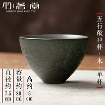 도자기그릇 세트 거친 도자기 마스터 컵 단일 세라믹 일본 쿵푸 차 작은 그릇 모자 샘플 구축, 17 see hrt