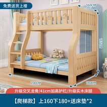 이층침대추천 아동 어린이 형제자매 원목 이층침대 매트리스포함, 160x180