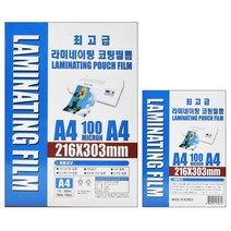 [조한스토어] 기계코팅 저온 필름 라미네이팅 100mic 코팅지, 100매입, A4