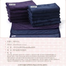 미용실수건 미용실타월 미용타월 극세사미용타월 극세사미용수건 먼지노타올 마이크로헤어, 1매, 나노대군청색