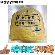 식자재 식재료 유통) 다진생강(2K) 1개, 1, 본상품선택