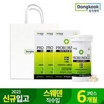 쇼핑백증정 프로비마게플러스 LP299V 100억 3박스 6개월분 생유산균 락토바실러스