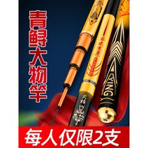 낚싯대 민물 바다 루어 선상낚시대 중층 배스 찌 원투대 1, 8.1m폭력(철갑상어올인원+오리지널장대조금)