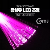 LED 광섬유 무드등 LED 바 LED줄 라인조명 핑크 24CM