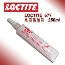 록타이트 577 배관밀봉제 250m, 1개