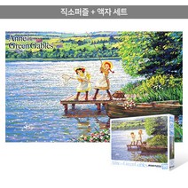500피스 직소퍼즐+액자세트 - 빨강머리 앤 낚시 여행 (액자포함), 단품, 단품