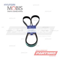 V브이 리브드 벨트 (2521203HA0) 아이오닉 하이브리드 현대모비스부품몰