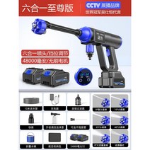 무선 고압세차건 가정용 세차기 호스 충전 분사기 세차건, 18 독일 다기능 브러시리스 플래그십 모델 10 000