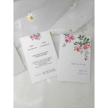 [지음 아트] 나르샤_청첩장 커스텀 스몰웨딩 30매 엽서형 자체제작, 30장