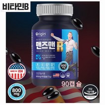 남성 비타민B 비타민B군 수용성 비타민 로얄젤리 비수리 흑마늘 대두레시틴 비수리잎추출물 엽산 비타민비 수용성비타민 남자 건강 기능 식품, 90캡슐
