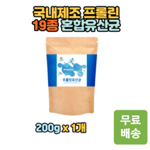 프롤린 비타민c 19종유산균 분말 200g 프락토올리고당 프로 프리 어린이 아이 여성 바이오틱스 프락토올리고당 비타민c