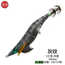 일본 야마시타 구미판 야광목새우 바다낚시 오징어 갈루아 미끼 취구 갈고리 로켓통 EGI, 3.5 멜란지그레이