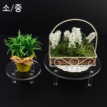 원형 아크릴 투명 상품 제품 진열대 디스플레이 디피 용 매장 화장품 판매점 거치대 받침대 소품 인테리어 장식 주얼리 악세사리 피규어 화장대 매니큐어 전시대 향수 테이블 보석, 사이즈, 소