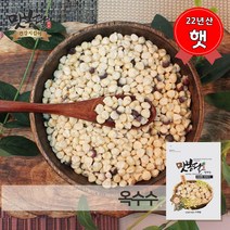 맛봉달 2022년 옥수수알 생옥수수 찰옥수수 옥수수차 흰색 자색섞임 흰옥수수 뻥튀기용 볶음용 국내산, 1개, 10kg 마대포장