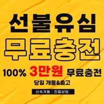 선불폰 선불유심 선불유심개통 무료유심 개통이벤트 첫달무료충전 선불요금 일차감요금제 아띠모바일, KT 일차감요금제(유심비 결제), 카톡채널(@아띠모바일)로 개통신청